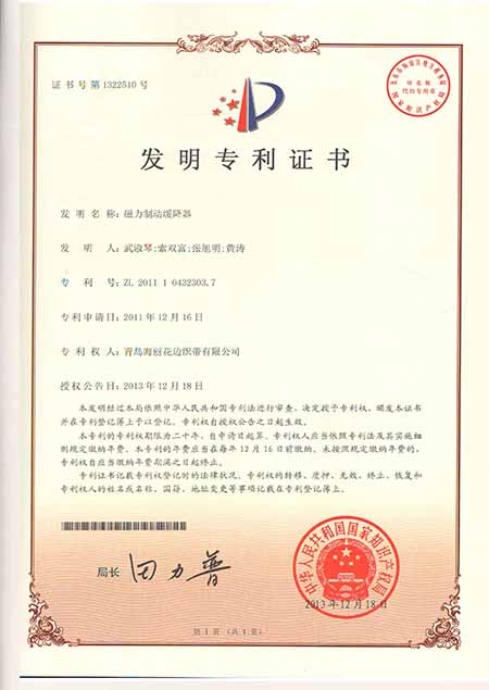 磁力制動(dòng)緩降器發(fā)明專(zhuān)利