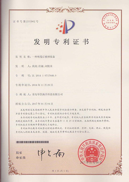 一種繩纜后整理裝備發(fā)明專(zhuān)利