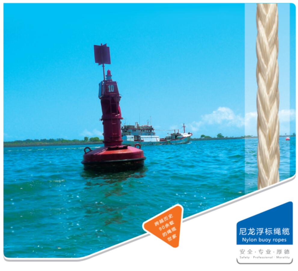 浮標(biāo)繩
