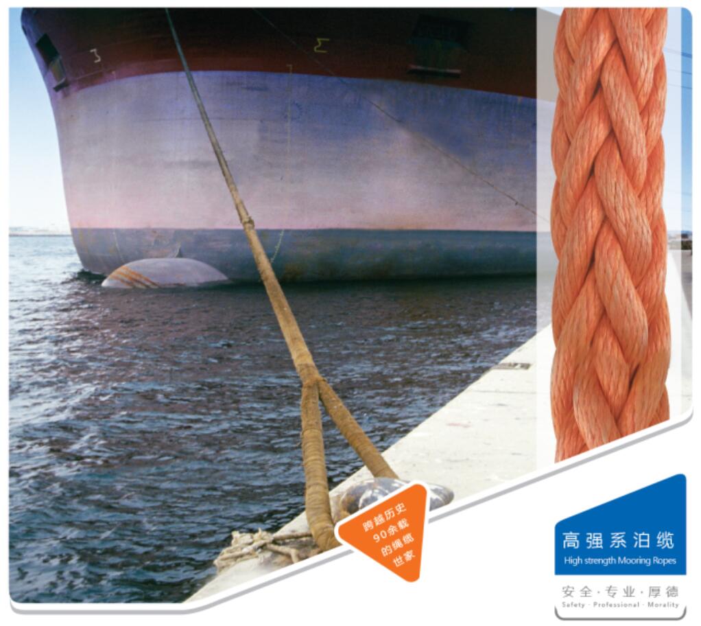 船舶纜繩