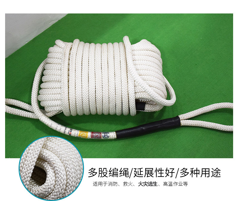 消防輕型安全繩