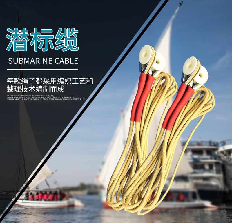 潛標(biāo)繩