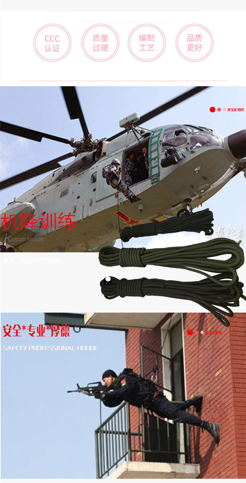 速降訓(xùn)練繩