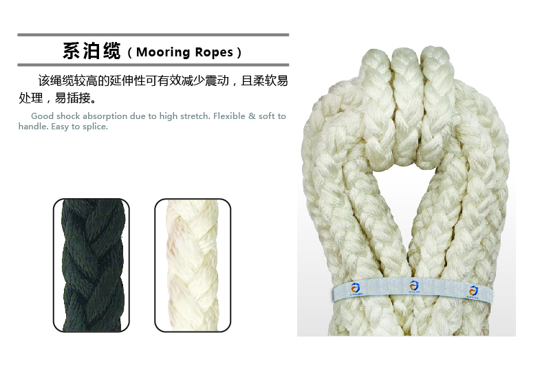 游艇系泊纜