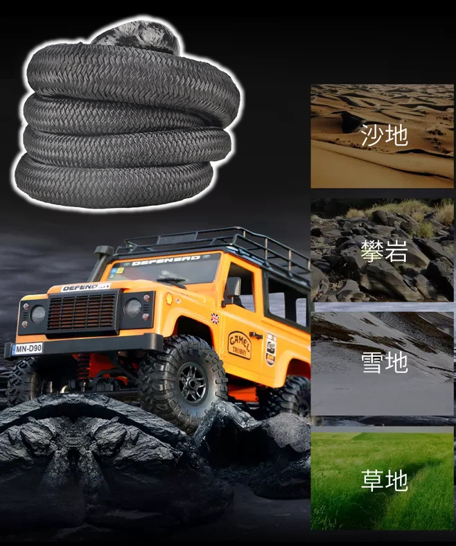 越野使用什么拖車繩？