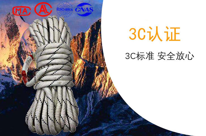 消防3c認證輕型安全繩fzl