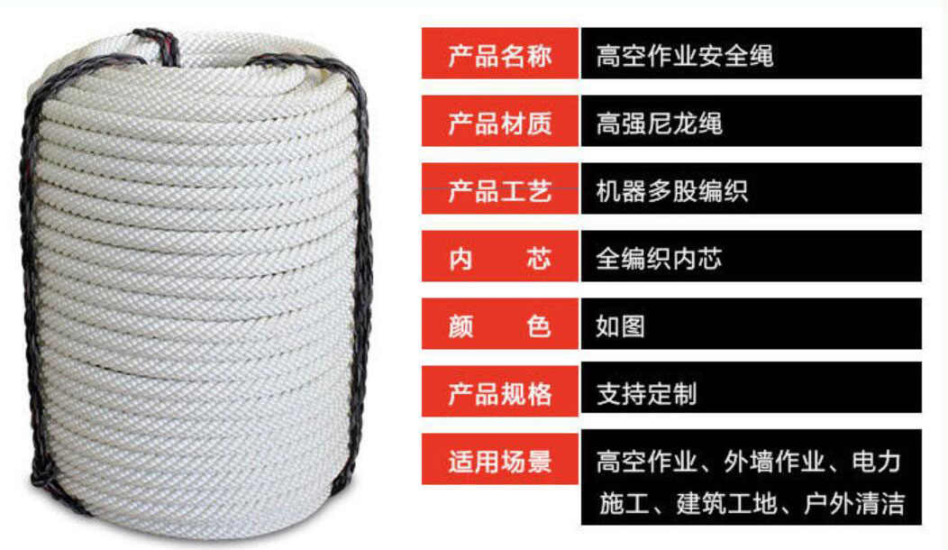 高空作業(yè)安全繩廠家