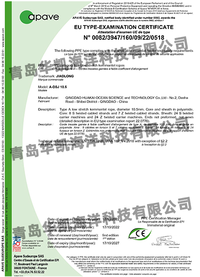 ce認(rèn)證靜力繩 ce認(rèn)證靜力繩